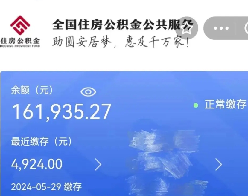 淮安离开公积金怎么取（离开本地公积金提取）